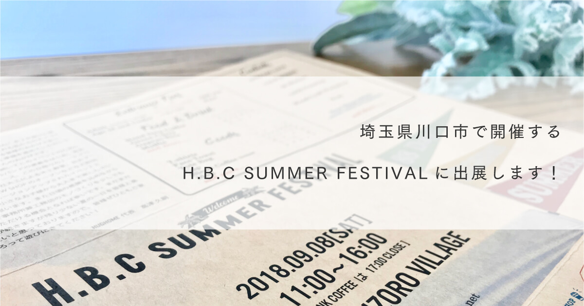 H.B.C SUMMER FESTIVAL