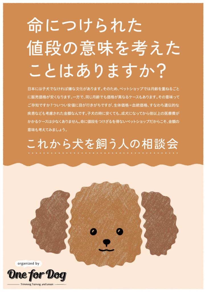 生体価格