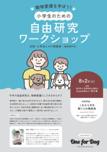 2025年8月2日無印良品イベントチラシ