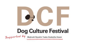 One for Dogの活動に協賛企業が付きました！