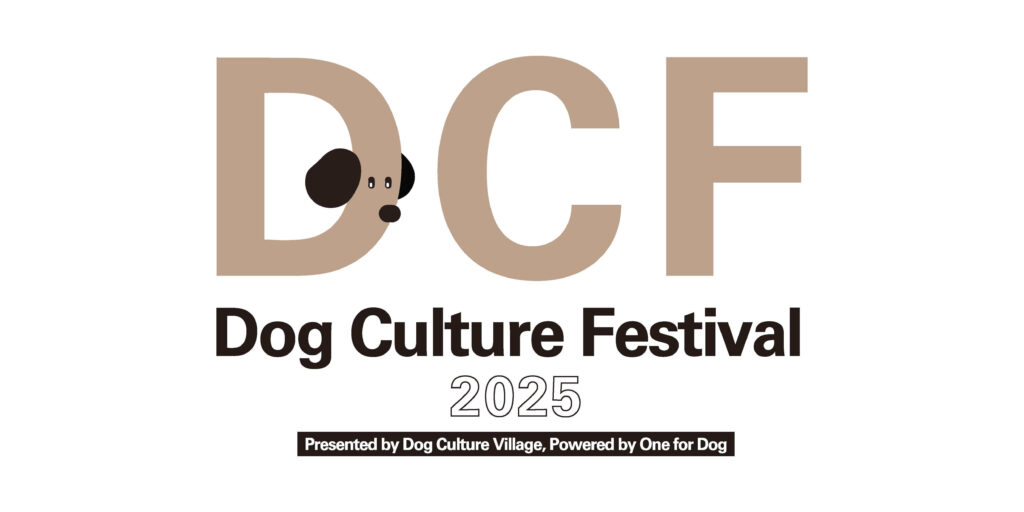 愛犬文化フェスSupported by 無印良品 東武動物公園駅前