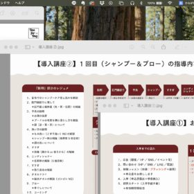 お手入れ教室導入講座の資料