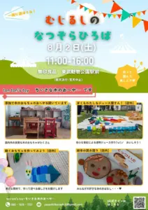 ton ton's toy ～ちいさな木のおへや～