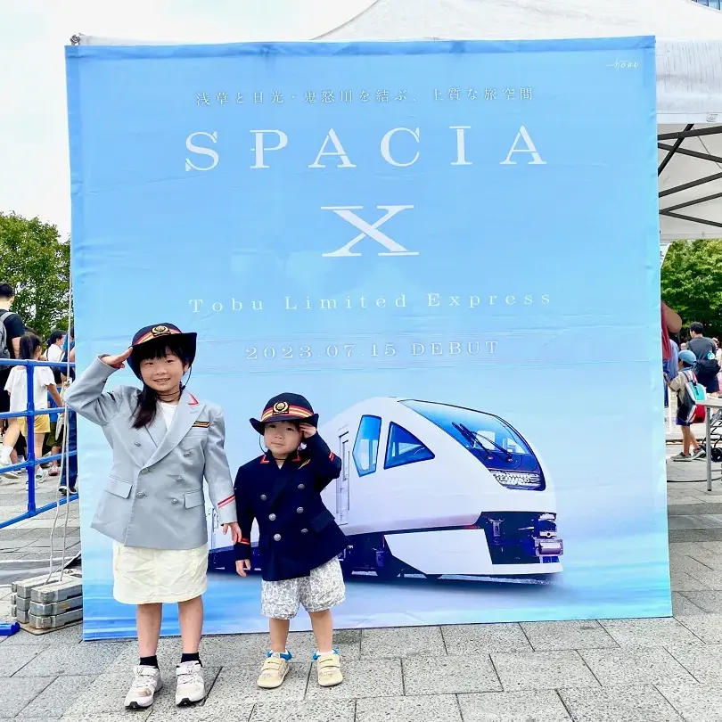 東武鉄道㈱ 東武動物公園駅の子供駅長になれる!制服体験ブース