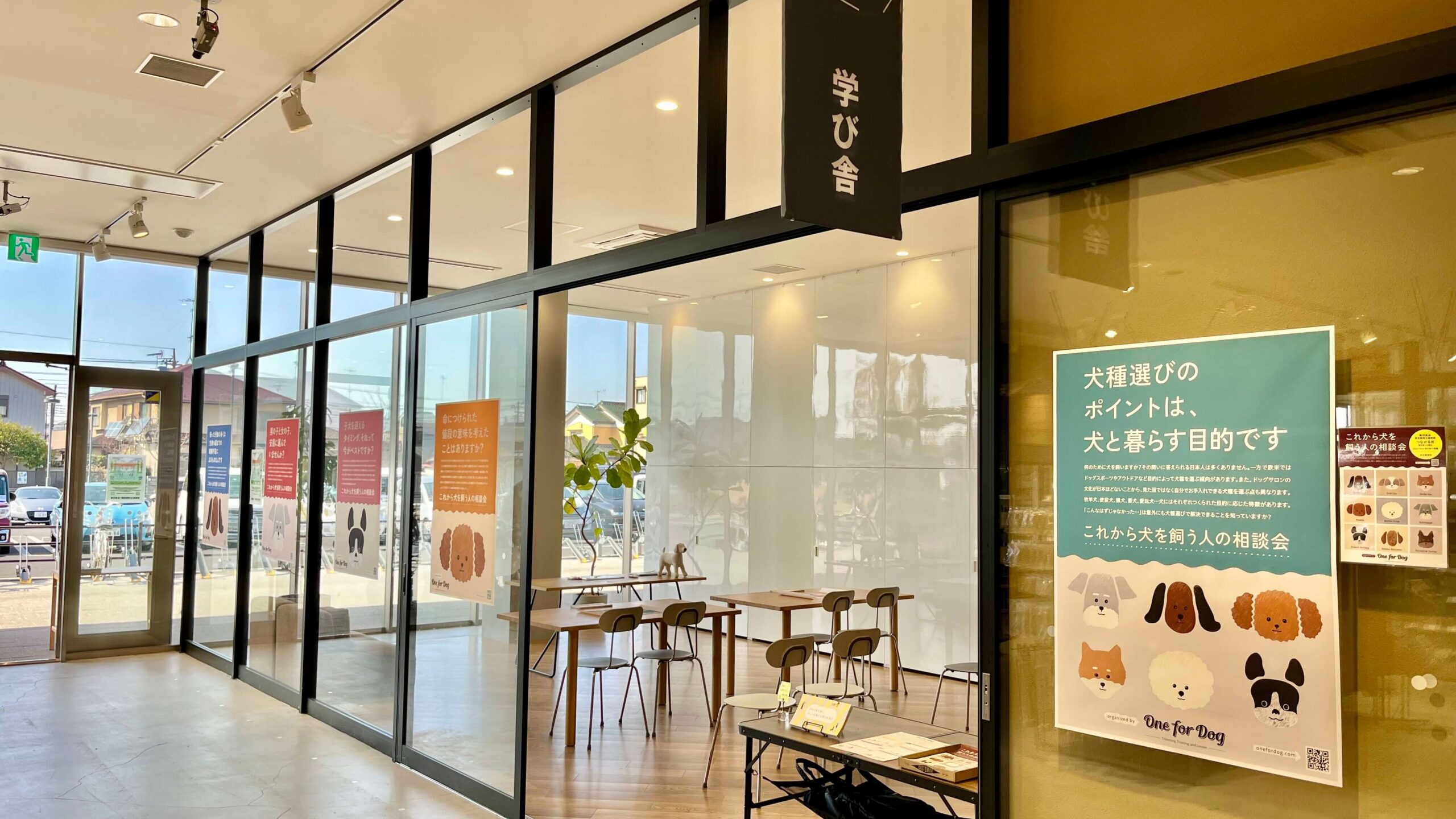 つながる市