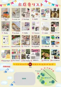 CoCo Nico マルシェ