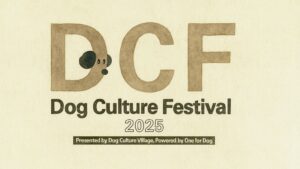 水彩風の『Dog Culture Festival 2025』ロゴ、犬の顔がDの文字に組み込まれたデザイン。