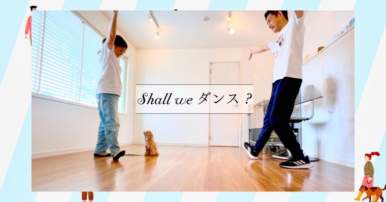 室内で犬と飼い主2人が向かい合い、腕を広げてポーズを取るドッグダンスレッスンの様子