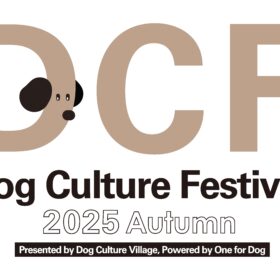 『Dog Culture Festival 2025』ロゴ、犬の顔がDの文字に組み込まれたデザイン。