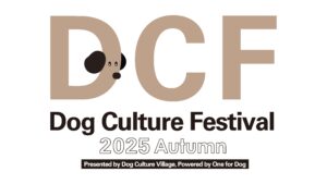 『Dog Culture Festival 2025』ロゴ、犬の顔がDの文字に組み込まれたデザイン。
