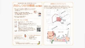 宮代町主催 犬のしつけ方講座の案内チラシ。2歳未満の愛犬と暮らす飼い主向けに、講座概要、開催日時、会場案内、参加条件、進修館への入場ルートを図解で紹介している