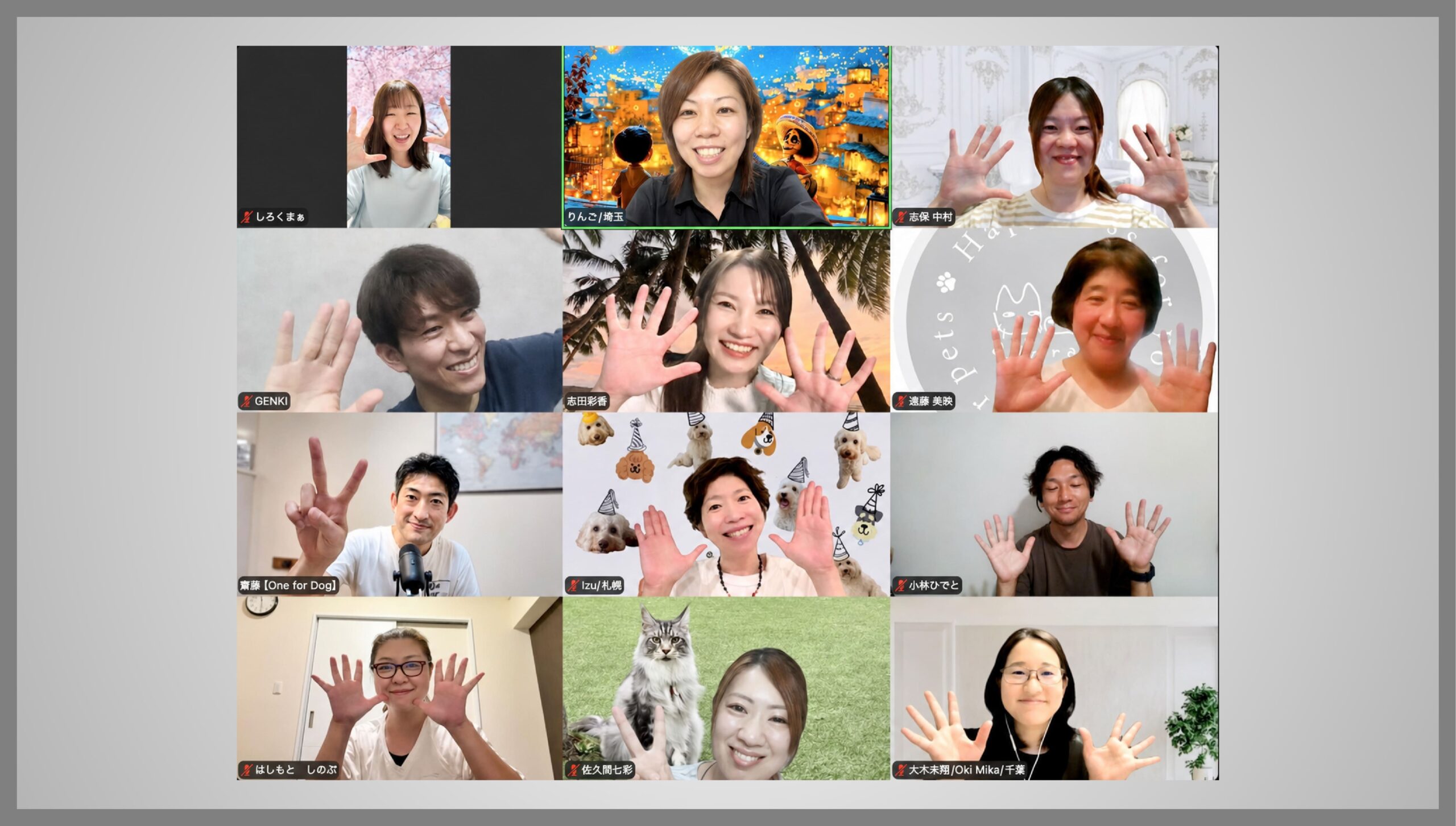 **ALT：** 「トリマーのこれからを語る会」のオンライン交流会で、参加者12名が笑顔で手を振るZoom画面
