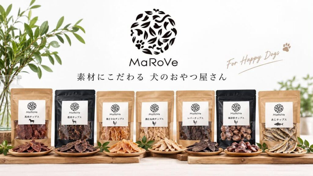 MaRoVeの犬用無添加おやつ各種が並ぶ商品イメージ